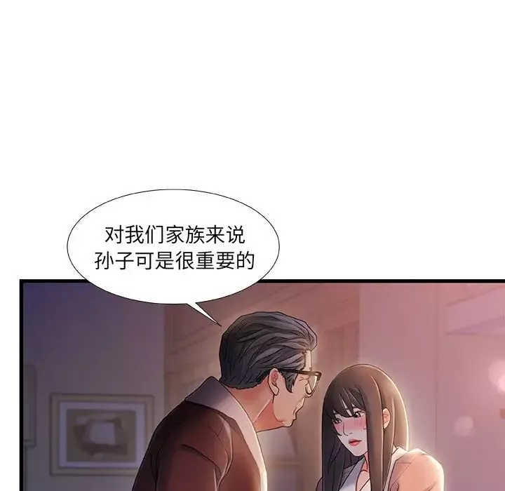 故乡的那些女人-第29话 - 图片 34