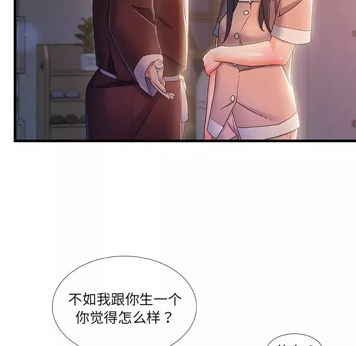 故鄉的那些女人第29話