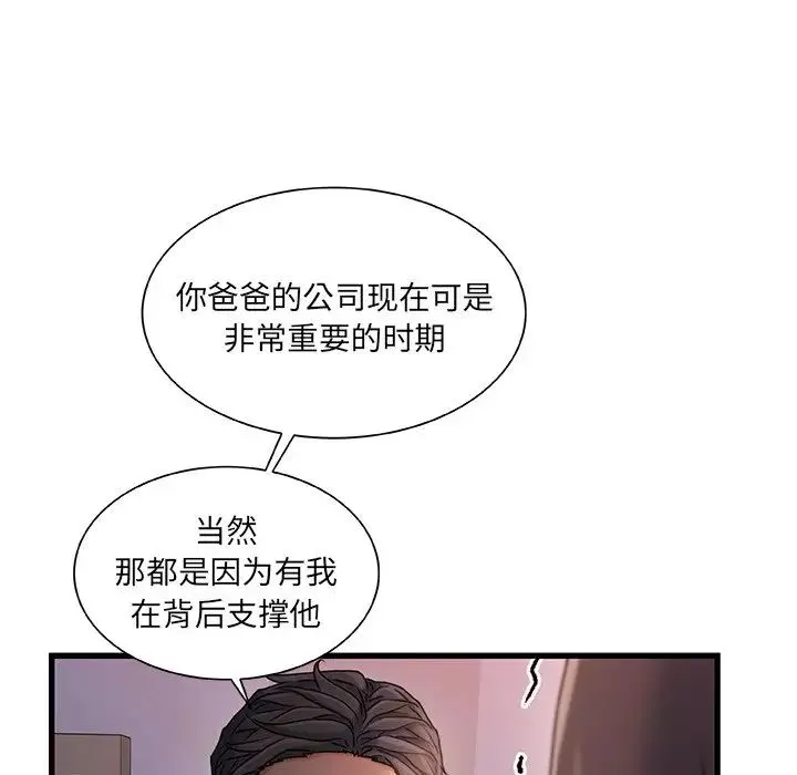 故乡的那些女人-第29话 - 图片 46