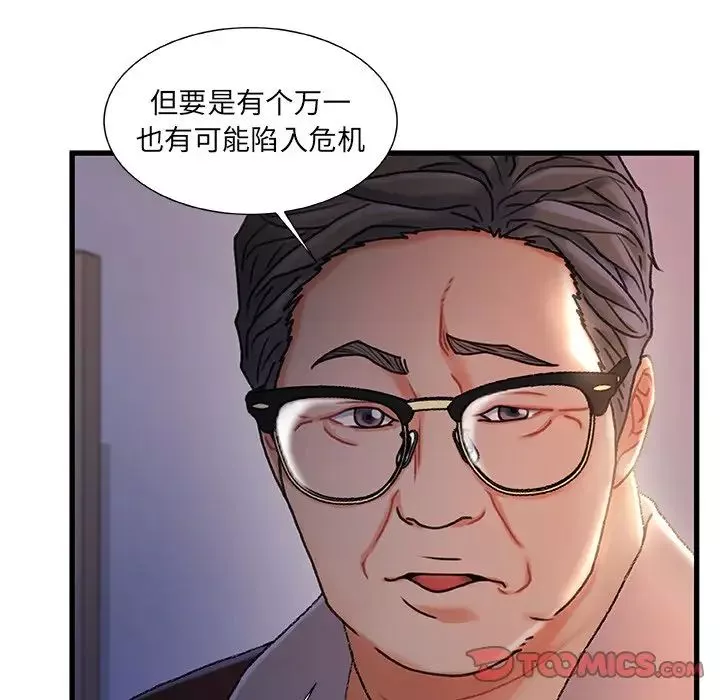 故乡的那些女人-第29话 - 图片 48