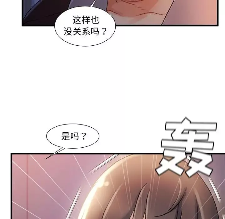 故鄉的那些女人第29話