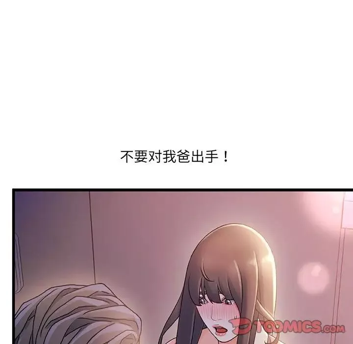 故乡的那些女人-第29话 - 图片 51