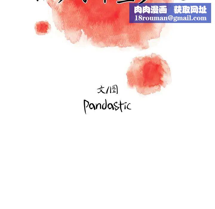 故鄉的那些女人第29話