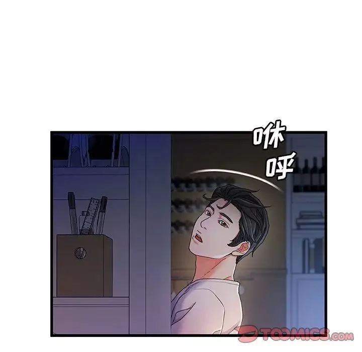 故乡的那些女人-第29话 - 图片 69