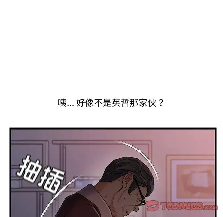 故鄉的那些女人第29話