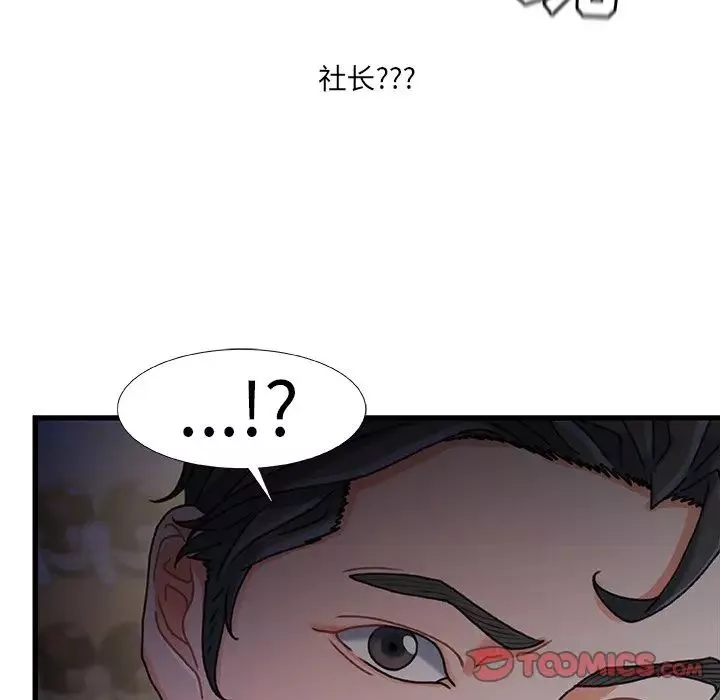 故乡的那些女人-第29话 - 图片 78