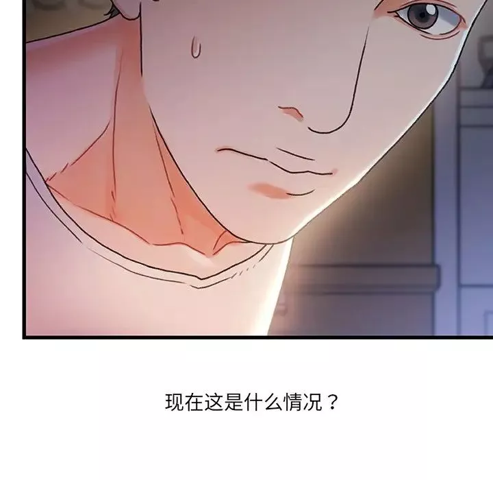 故乡的那些女人-第29话 - 图片 79