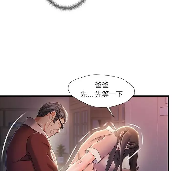 故乡的那些女人-第29话 - 图片 83