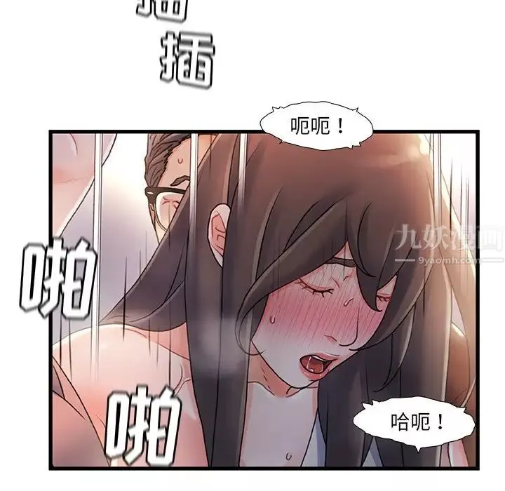 故鄉的那些女人第29話