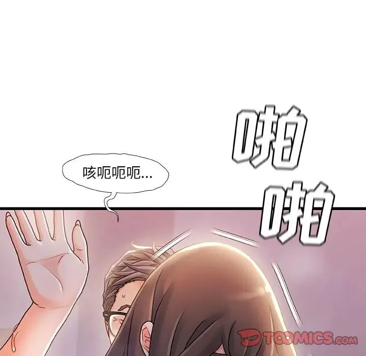 故鄉的那些女人第29話