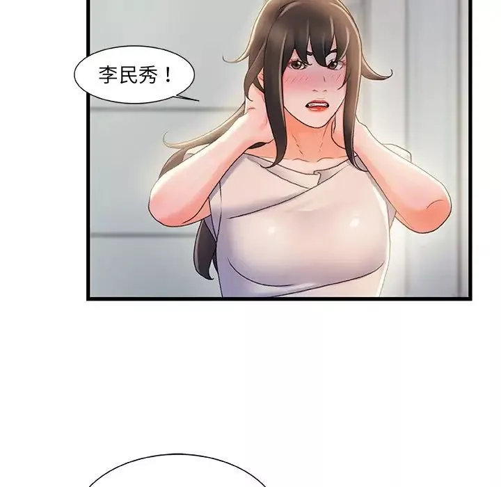 故鄉的那些女人第29話