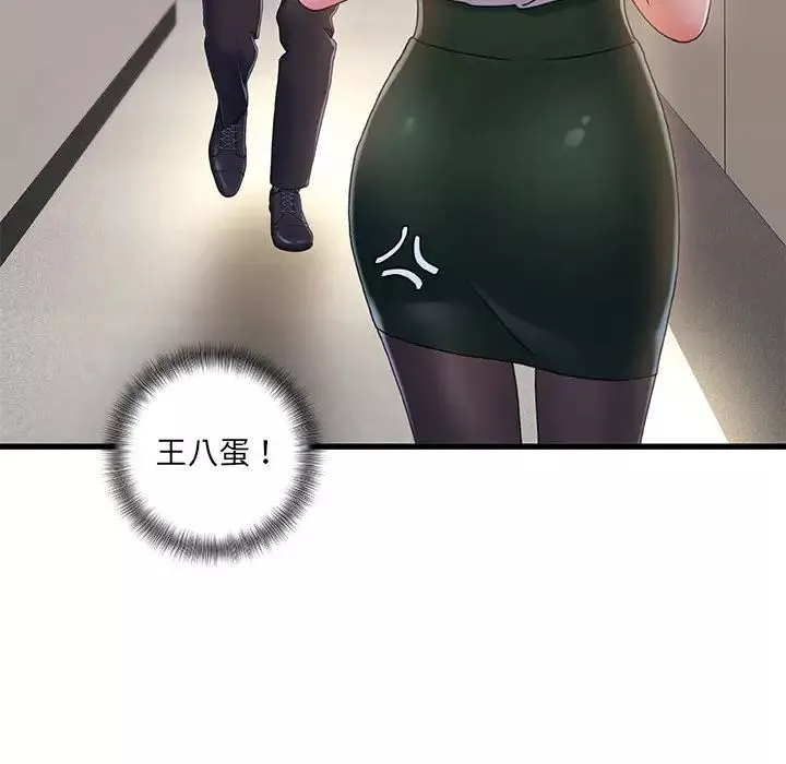 故鄉的那些女人第29話