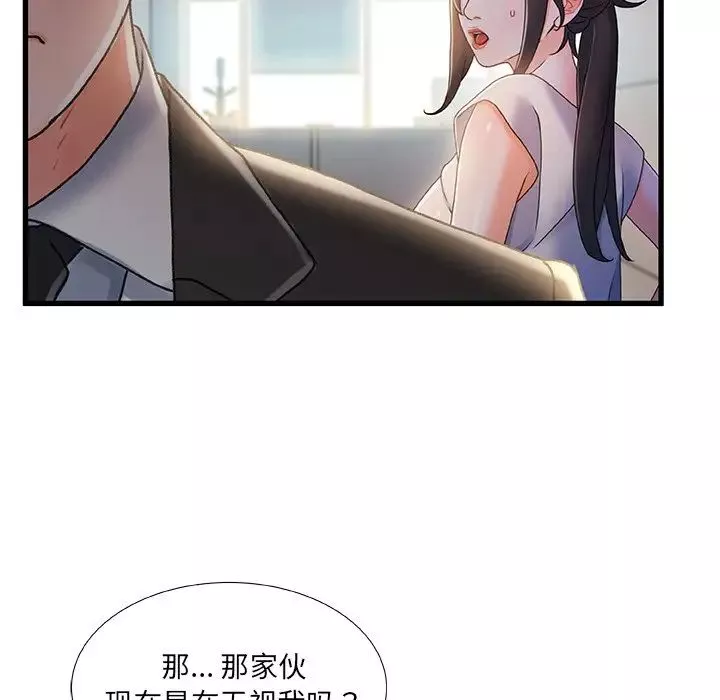 故乡的那些女人-第29话 - 图片 103