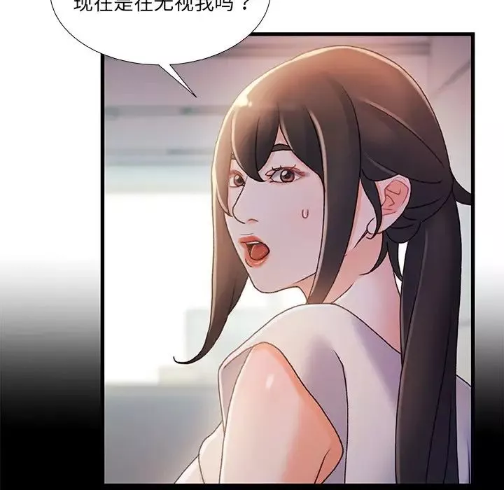 故鄉的那些女人第29話