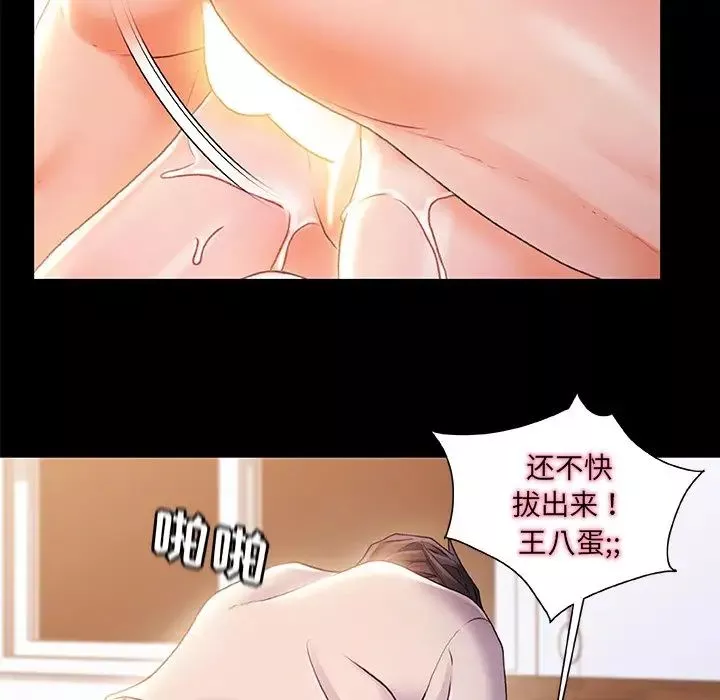 故鄉的那些女人第29話