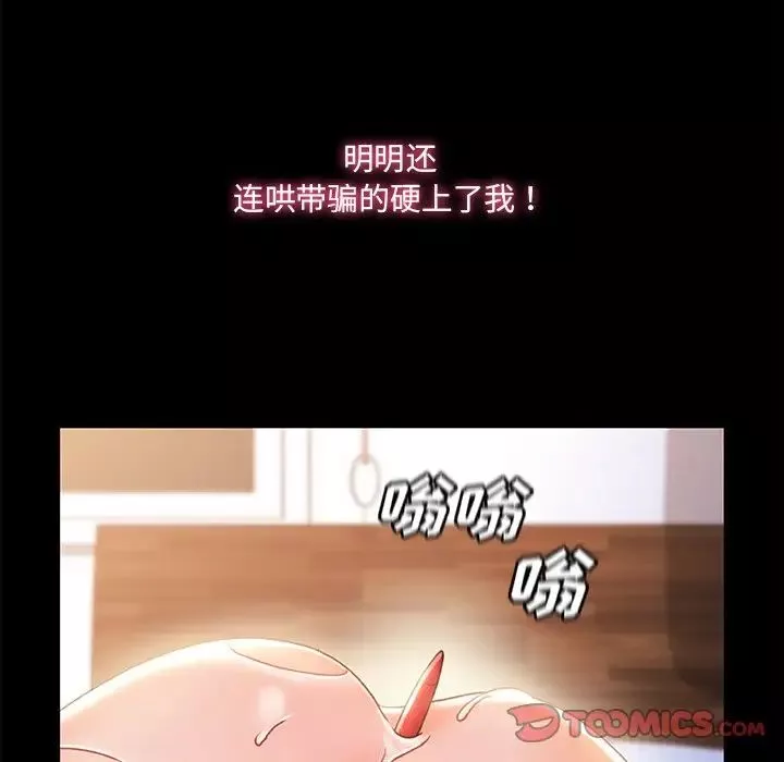 故乡的那些女人-第29话 - 图片 108