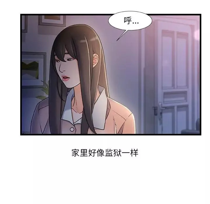 故乡的那些女人-第29话 - 图片 118