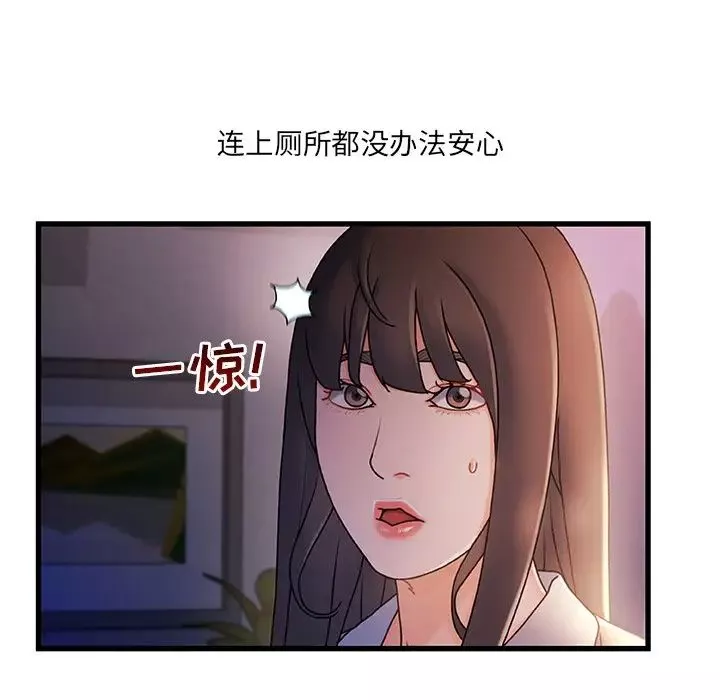 故乡的那些女人-第29话 - 图片 119