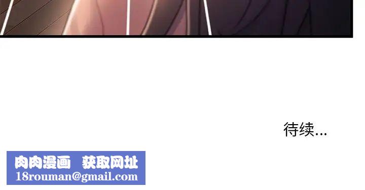 故乡的那些女人第29话