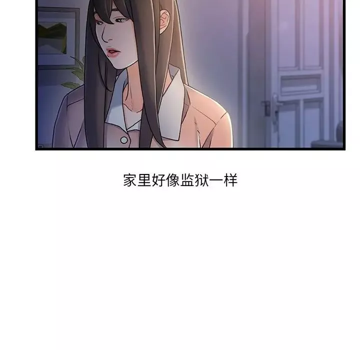 故乡的那些女人-第30话 - 图片 7