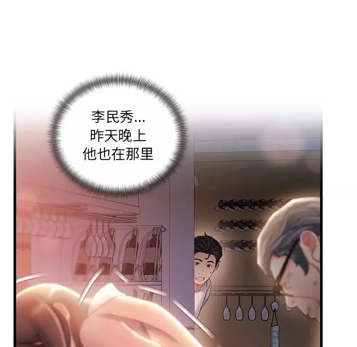 故鄉的那些女人第30話