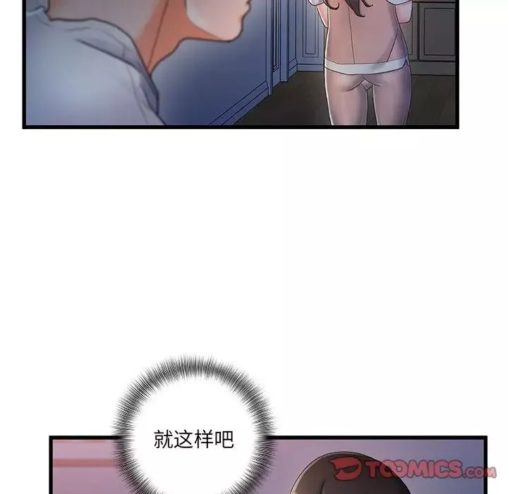 故鄉的那些女人第30話