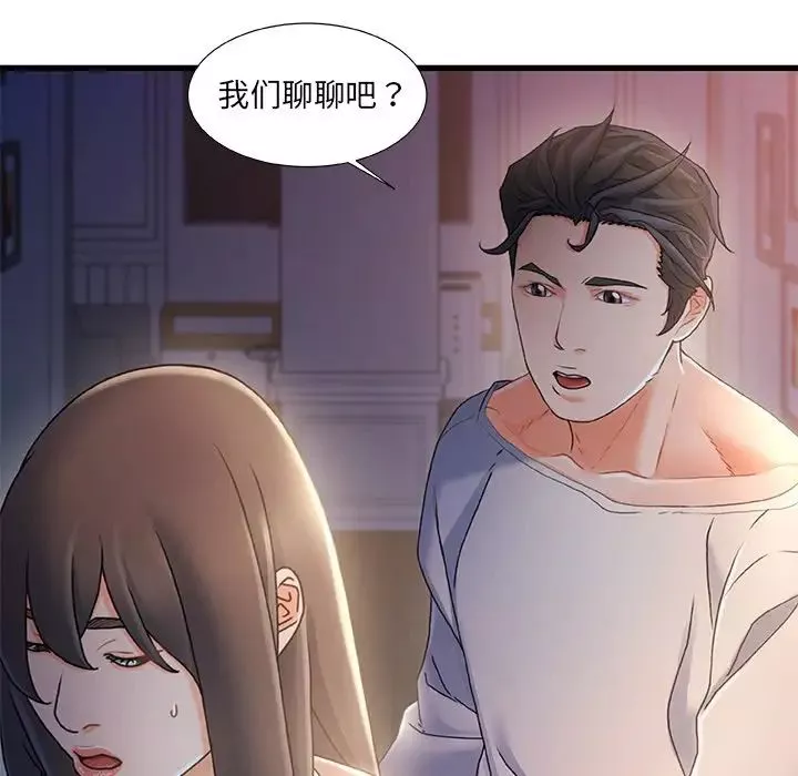 故鄉的那些女人第30話