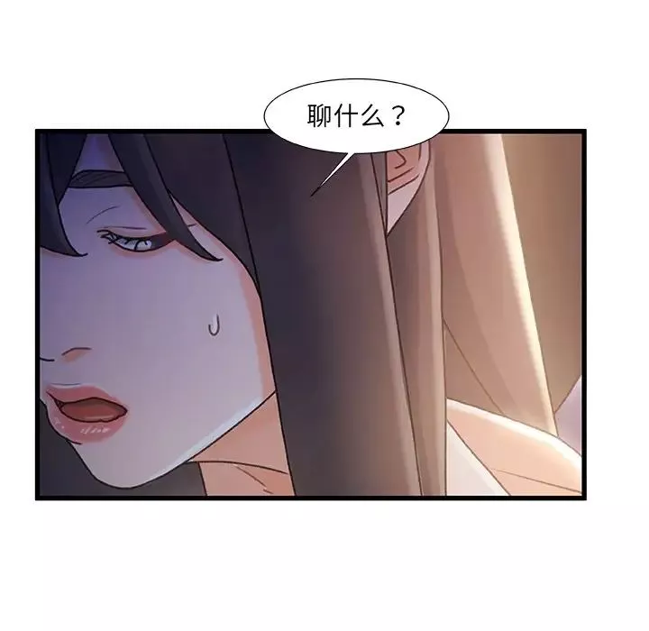 故乡的那些女人-第30话 - 图片 23