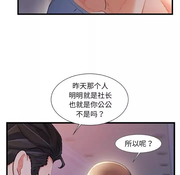 故乡的那些女人-第30话 - 图片 25