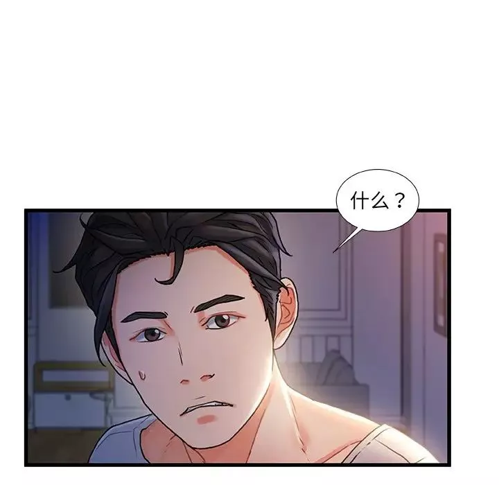 故鄉的那些女人第30話