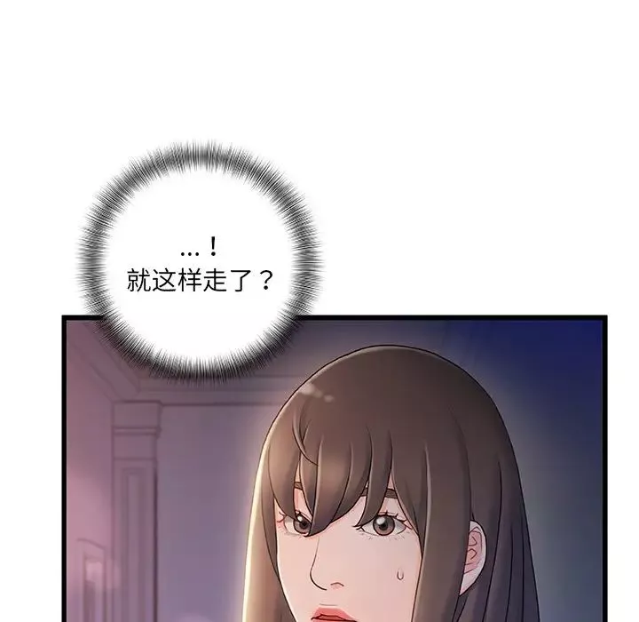 故鄉的那些女人第30話
