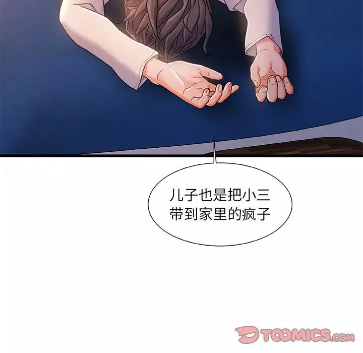 故乡的那些女人-第30话 - 图片 50