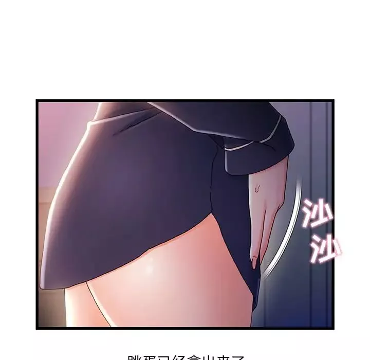 故鄉的那些女人第30話