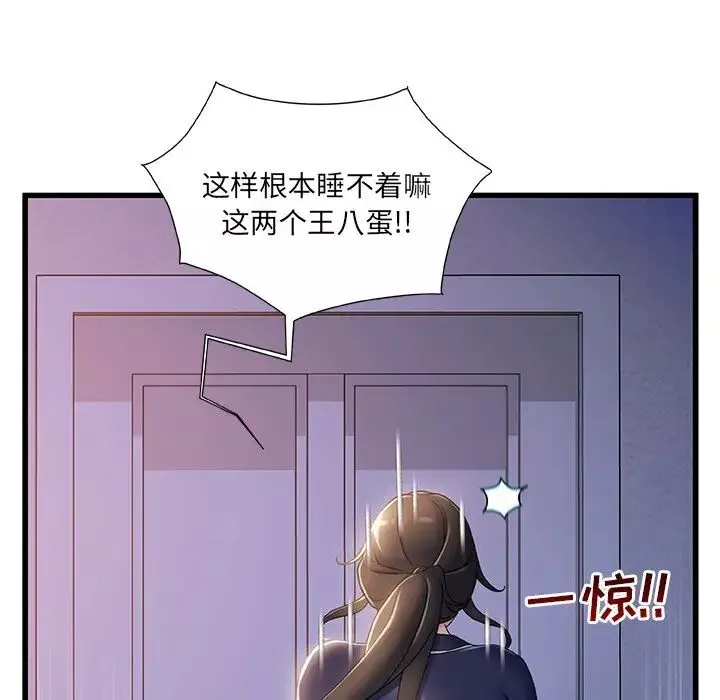 故鄉的那些女人第30話