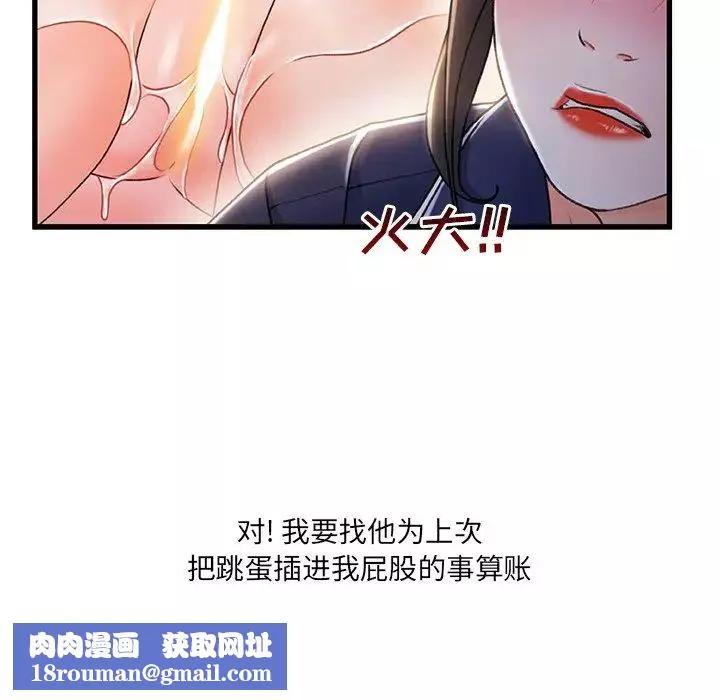 故乡的那些女人-第30话 - 图片 61