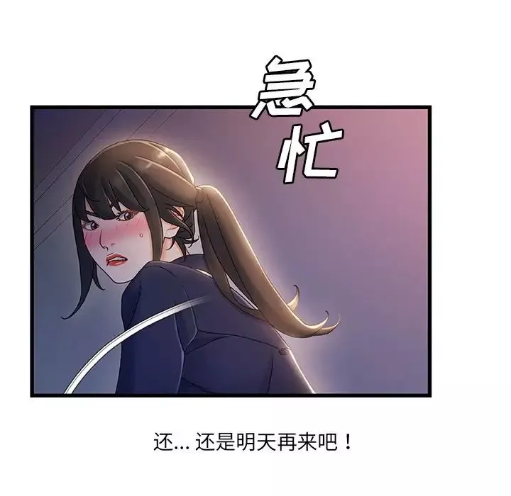 故乡的那些女人-第30话 - 图片 65