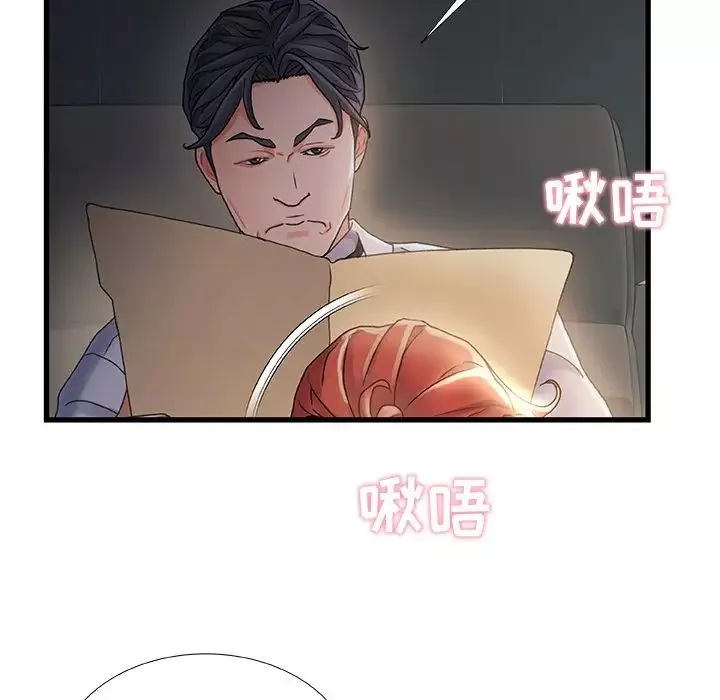 故鄉的那些女人第30話