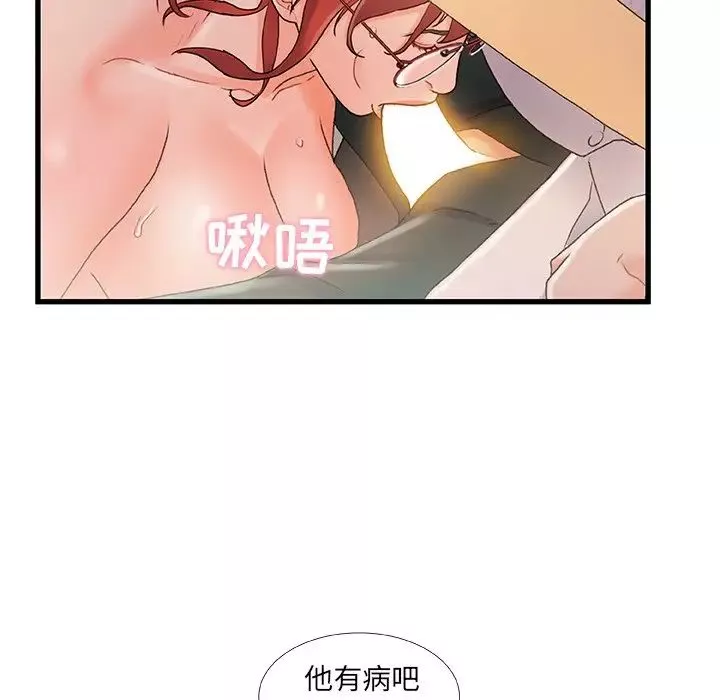 故乡的那些女人-第30话 - 图片 75