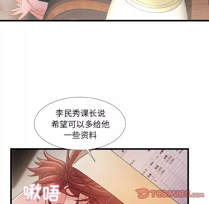 故乡的那些女人-第30话 - 图片 74