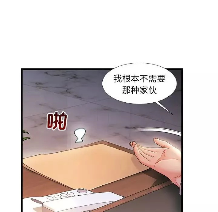 故鄉的那些女人第30話