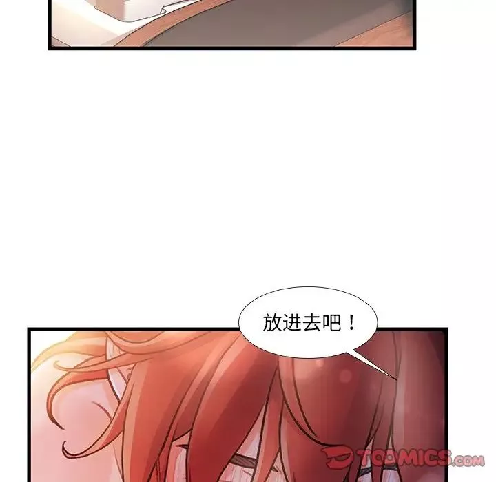 故乡的那些女人-第30话 - 图片 78
