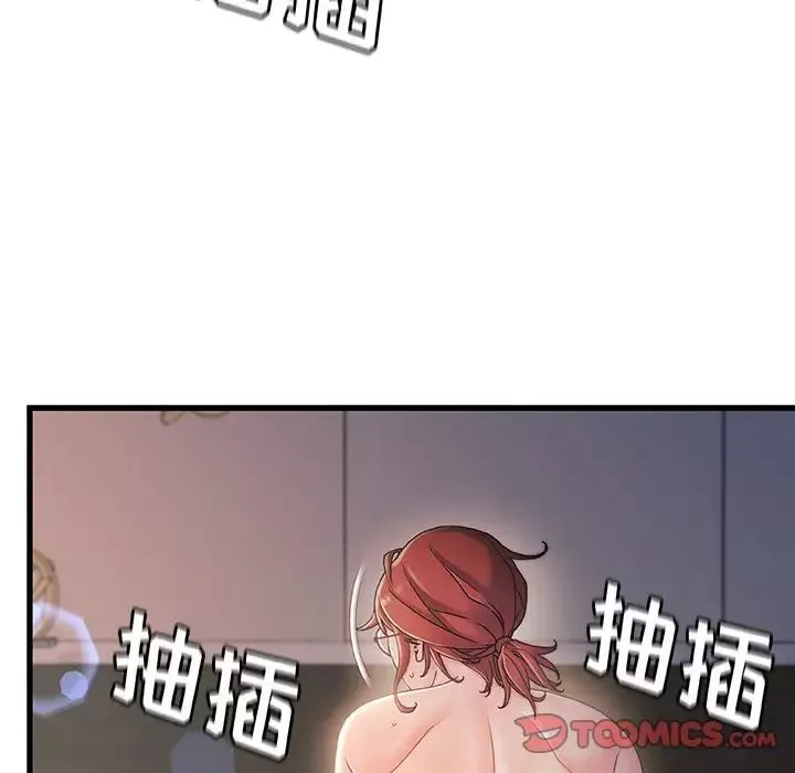 故鄉的那些女人第30話
