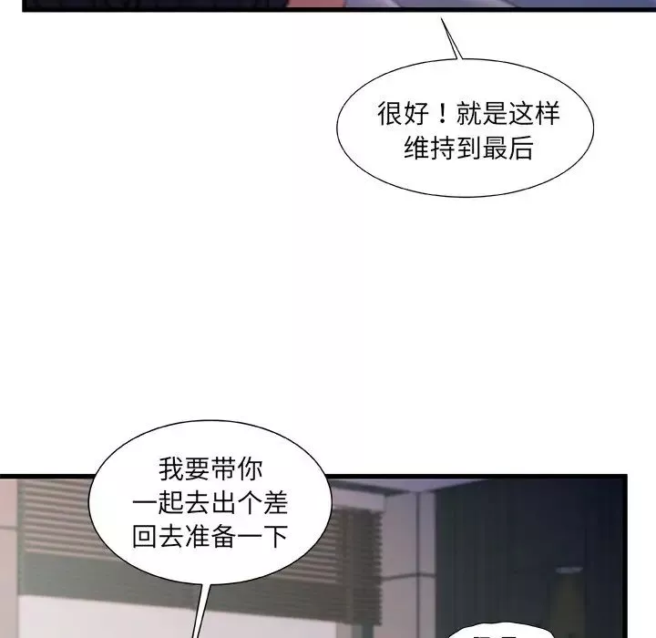 故乡的那些女人-第30话 - 图片 92