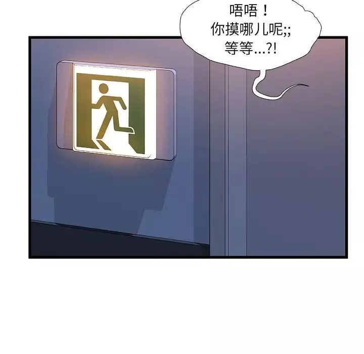 故乡的那些女人-第30话 - 图片 95