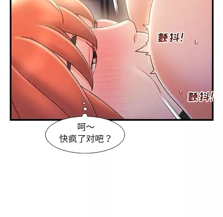 故乡的那些女人-第30话 - 图片 101