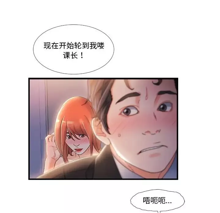 故乡的那些女人-第30话 - 图片 108