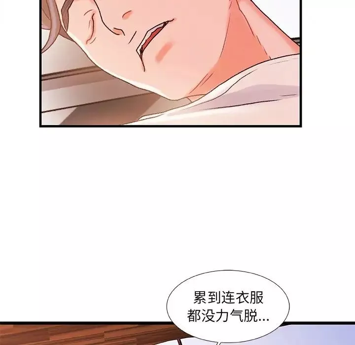 故乡的那些女人-第30话 - 图片 112