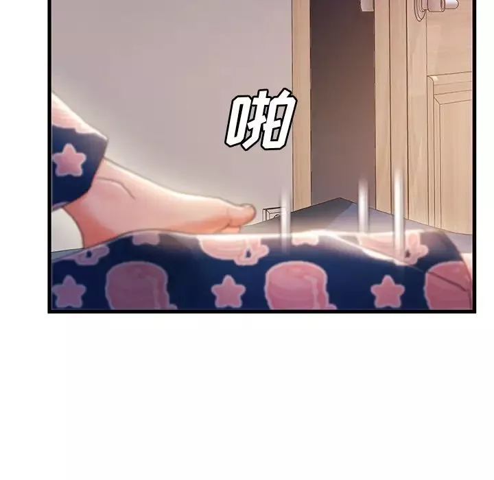 故鄉的那些女人第30話