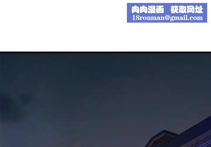 故乡的那些女人第31话