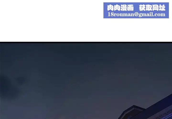 故乡的那些女人-第31话 - 图片 1